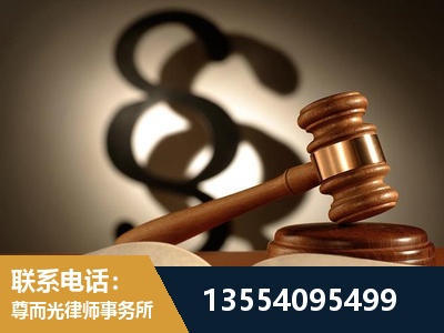 介休-顶尖律师团队
