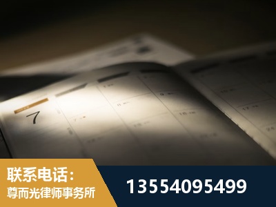 介休-故意伤害罪辩护律师