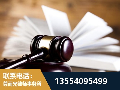 介休-婚姻家事律师