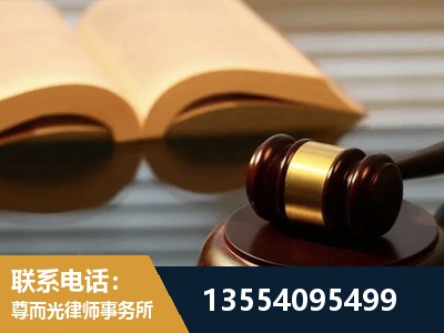 介休-离婚财产分割律师