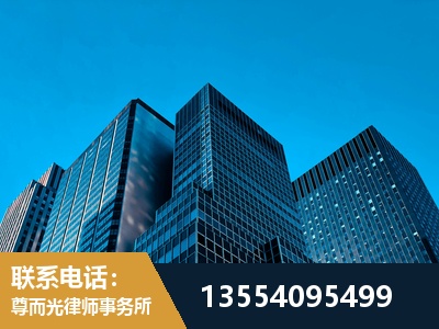 介休-刑事案件律师