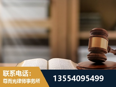 介休-劳动仲裁律师