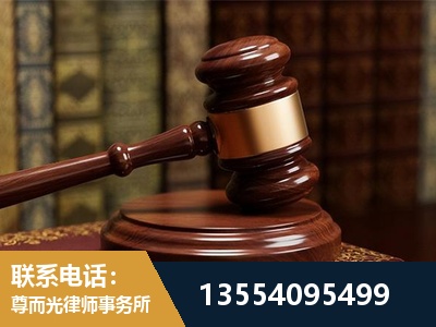 介休-刑事辩护律师