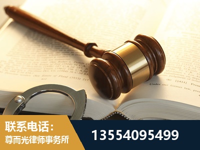 介休-离婚律师